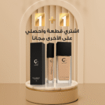 اشتري قطعه واحصلي علي الأخري مجانا